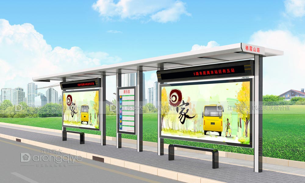 鄉(xiāng)鎮(zhèn)候車(chē)亭 鄉(xiāng)鎮(zhèn)候車(chē)亭