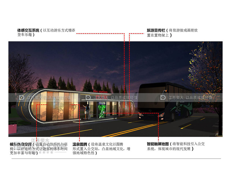 智能候車(chē)亭廠家