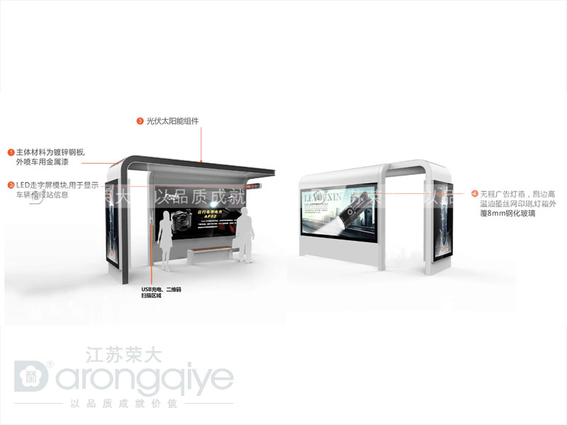 公交候車(chē)亭