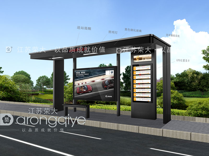 如何對(duì)老舊公交候車亭進(jìn)行改造升級(jí)配圖一 如何對(duì)老舊公交候車亭進(jìn)行改造升級(jí)配圖一