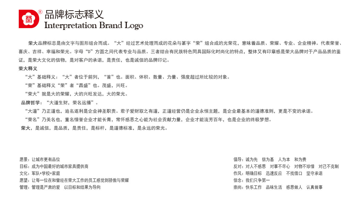 企業(yè)文化 企業(yè)文化