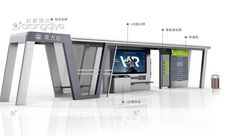 智能候車亭的未來(lái)配圖二