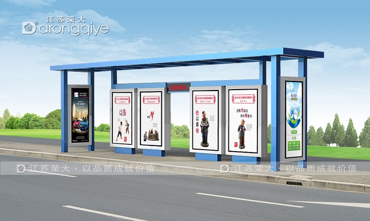 鄉(xiāng)鎮(zhèn)候車亭廠家解決農(nóng)村出行難問題配圖一